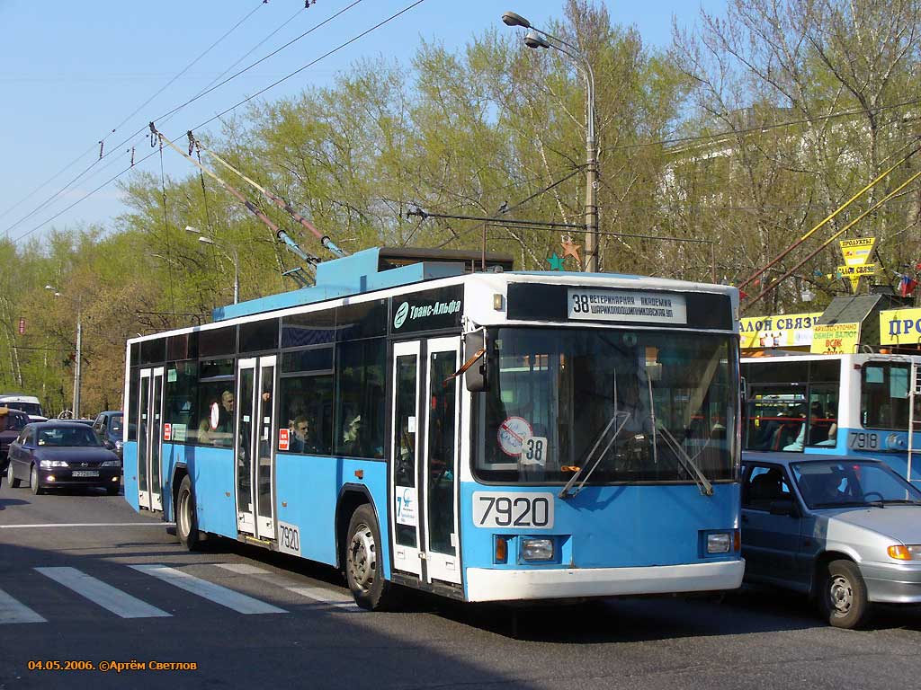 Москва, ВМЗ-5298.01 (ВМЗ-475, РКСУ) № 7920