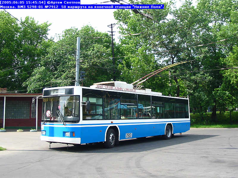 Москва, ВМЗ-5298.01 (ВМЗ-475, РКСУ) № 7912