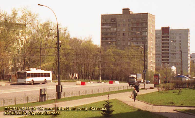 Москва, Тролза-5275.05 «Оптима» № 8428