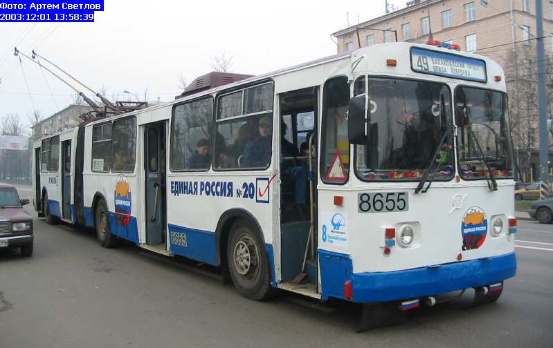 Москва, ЗиУ-683Б [Б00] № 8655