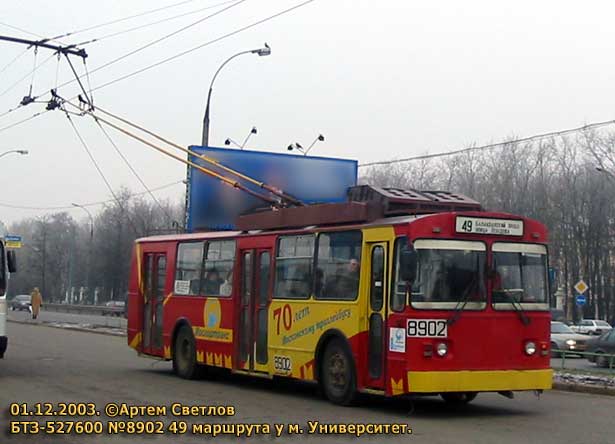 Москва, БТЗ-5276-01 № 8902