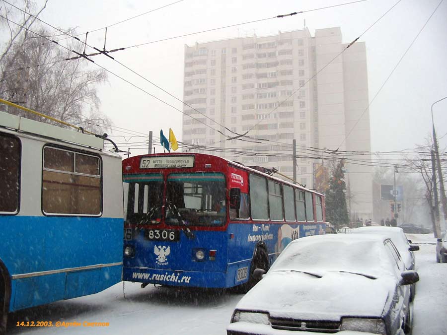 Moscow, ZiU-682GN # 8306