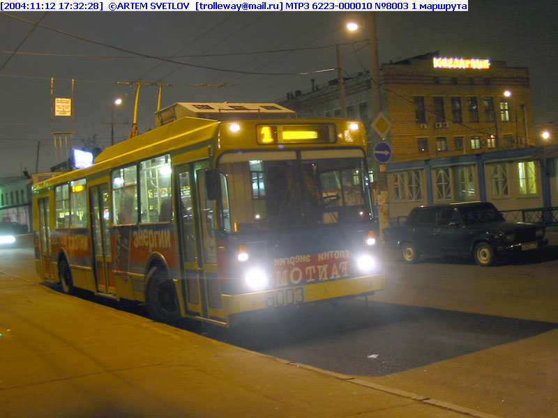 Москва, МТрЗ-6223-0000010 № 8003