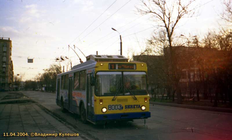 Москва, МТрЗ-6223-0000010 № 8003