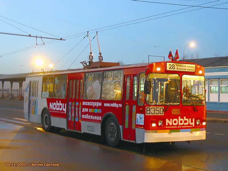 Москва, ЗиУ-682Г-014 [Г0Е] № 8350