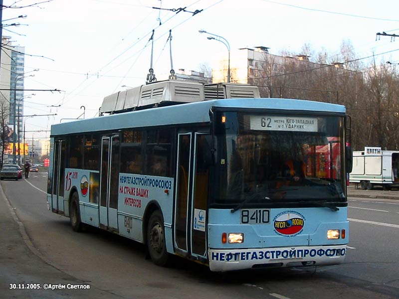 Москва, Тролза-5275.00 № 8410