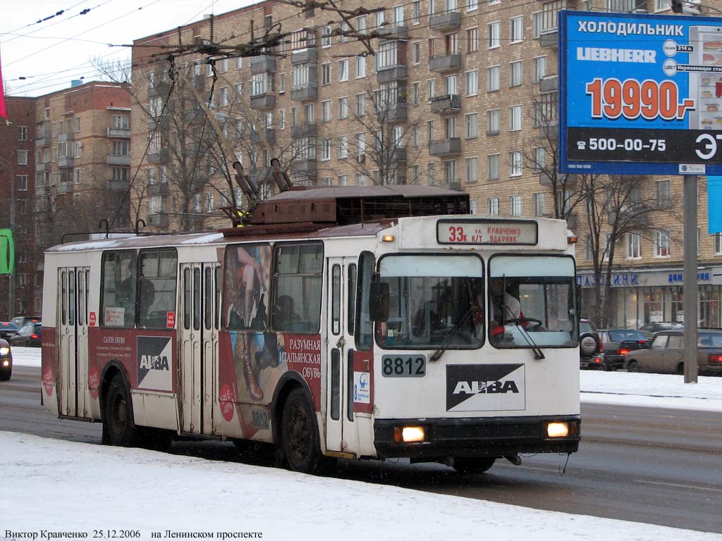 Москва, АКСМ 101ПС № 8812