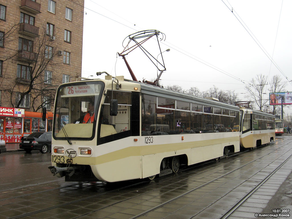 Москва, 71-619К № 1293 Москва, 71-619К № 1293