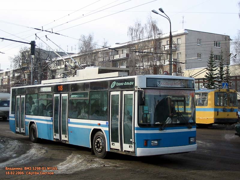 Владимир, ВМЗ-5298.01 (ВМЗ-475, РКСУ) № 165
