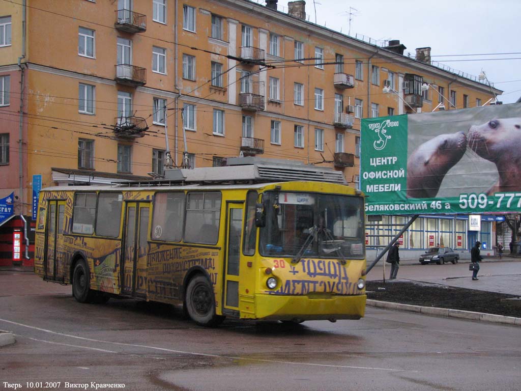 Тверь, ВЗТМ-5284 № 30