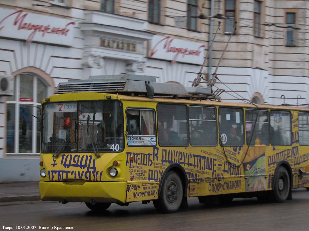 Тверь, ВЗТМ-5284 № 40