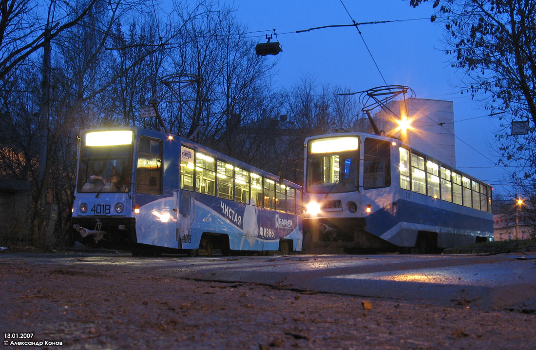Москва, 71-608К № 4018; Москва, 71-608КМ № 5247