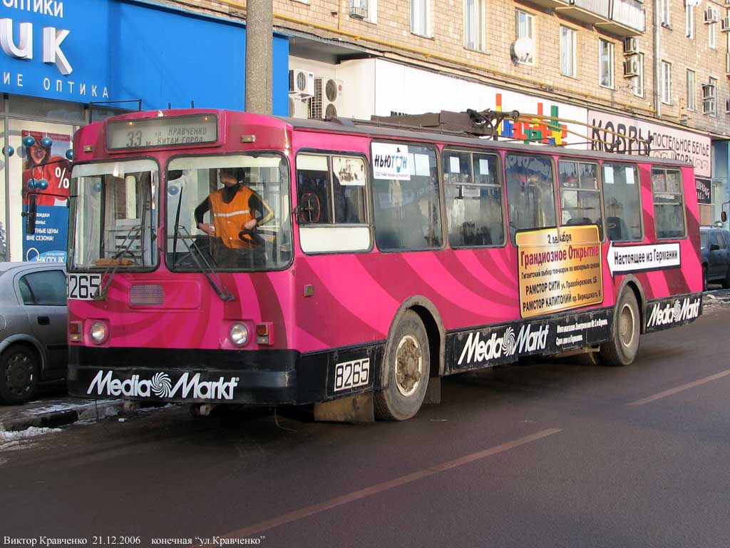 Москва, ЗиУ-682Г-012 [Г0А] № 8265