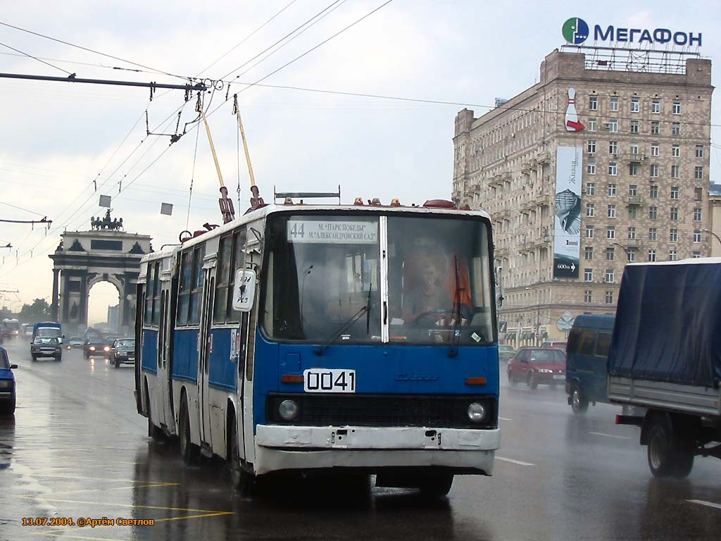 Moskva, SVARZ-Ikarus № 0041