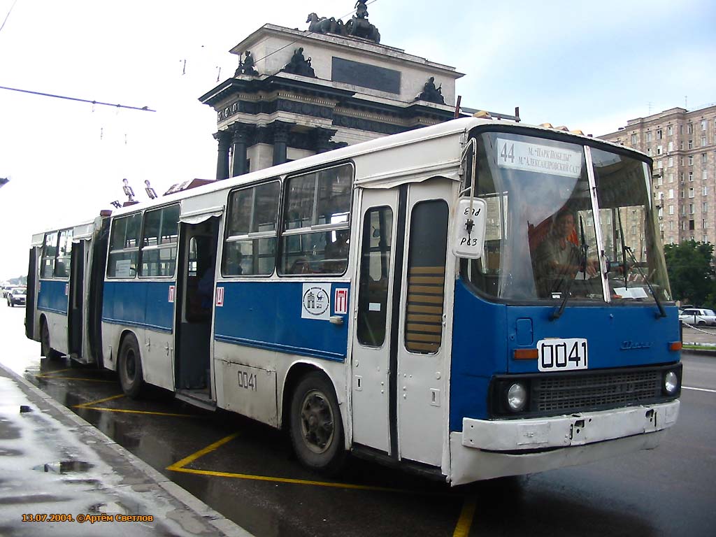 Moscow, SVARZ-Ikarus № 0041
