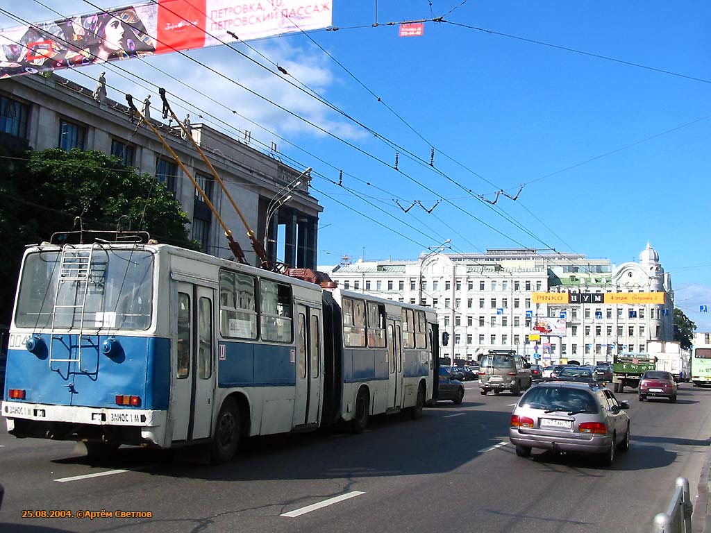 Москва, СВАРЗ-Икарус № 0041
