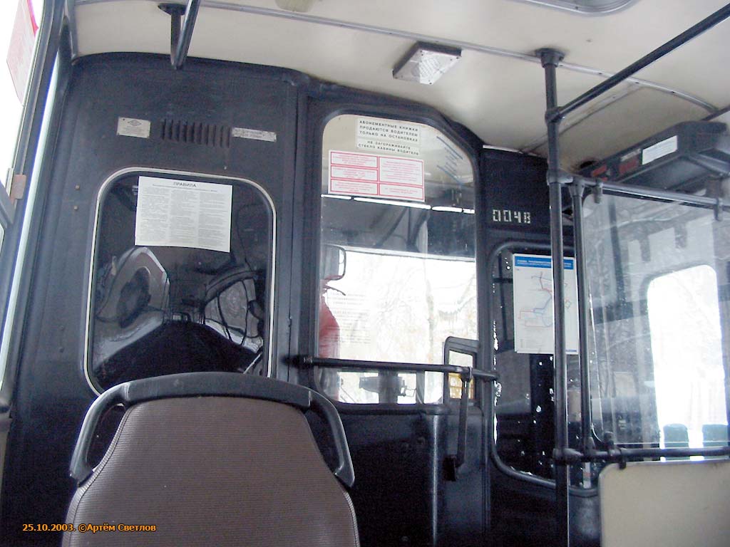 Moskva, SVARZ-Ikarus č. 0048