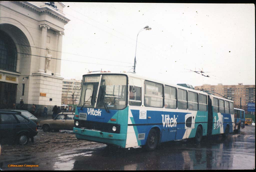 Moskva, SVARZ-Ikarus № 0022