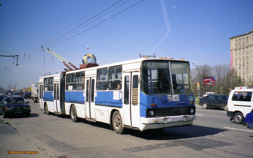 Москва, СВАРЗ-Икарус № 0041