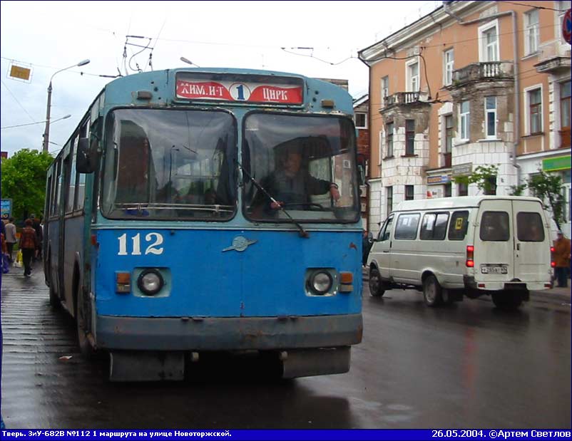 Тверь, ЗиУ-682В-012 [В0А] № 112; Тверь — Тверской троллейбус в начале 2000-х гг. (2002 — 2006 гг.)
