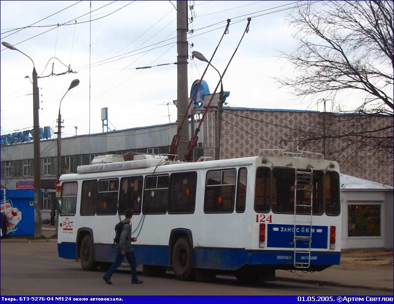 Тверь, БТЗ-5276-04 № 124