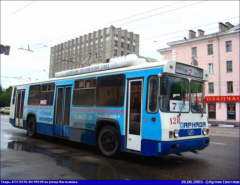 Тверь, БТЗ-5276-04 № 128