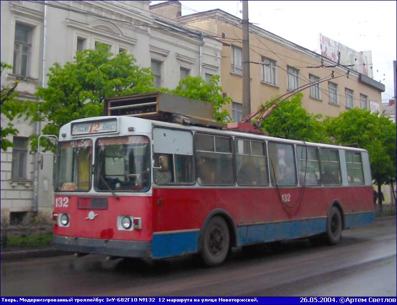 Тверь, ЗиУ-682Г10 № 132; Тверь — Тверской троллейбус в начале 2000-х гг. (2002 — 2006 гг.)