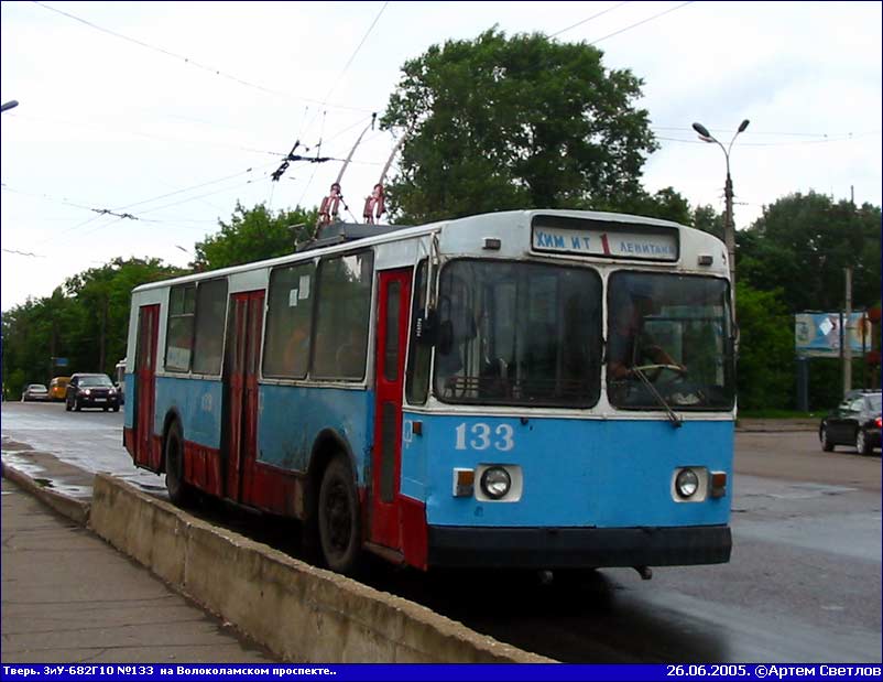 Тверь, ЗиУ-682Г10 № 133; Тверь — Тверской троллейбус в начале 2000-х гг. (2002 — 2006 гг.)