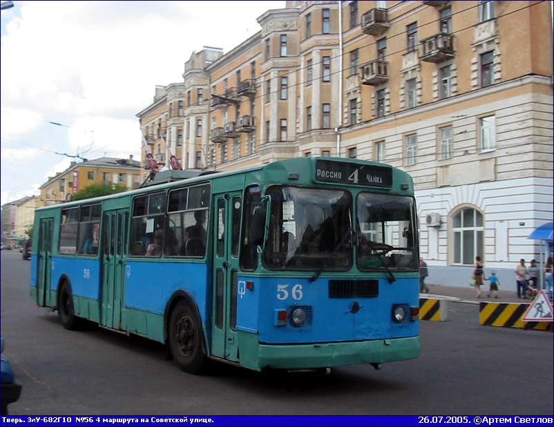 Тверь, ЗиУ-682Г10 № 56
