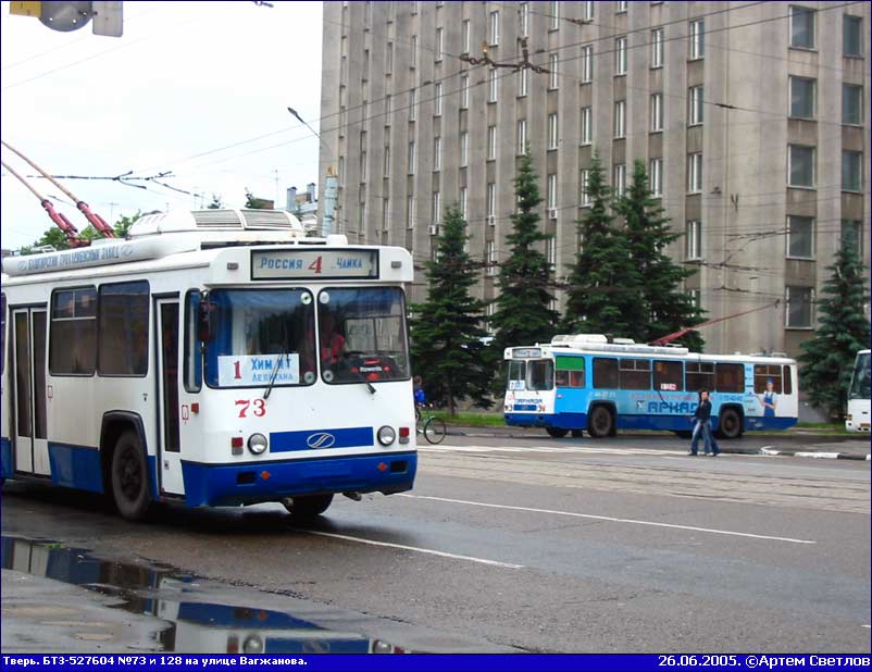 Тверь, БТЗ-5276-04 № 73; Тверь, БТЗ-5276-04 № 128