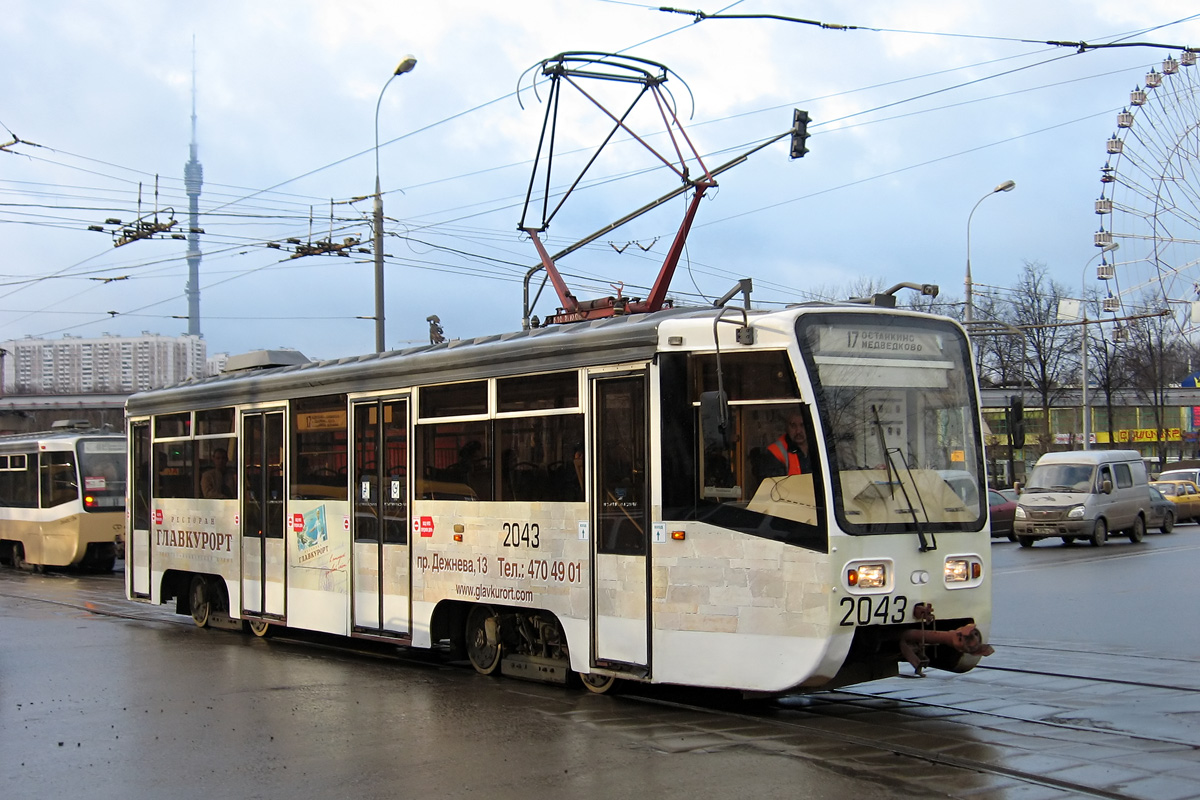 Москва, 71-619К № 2043