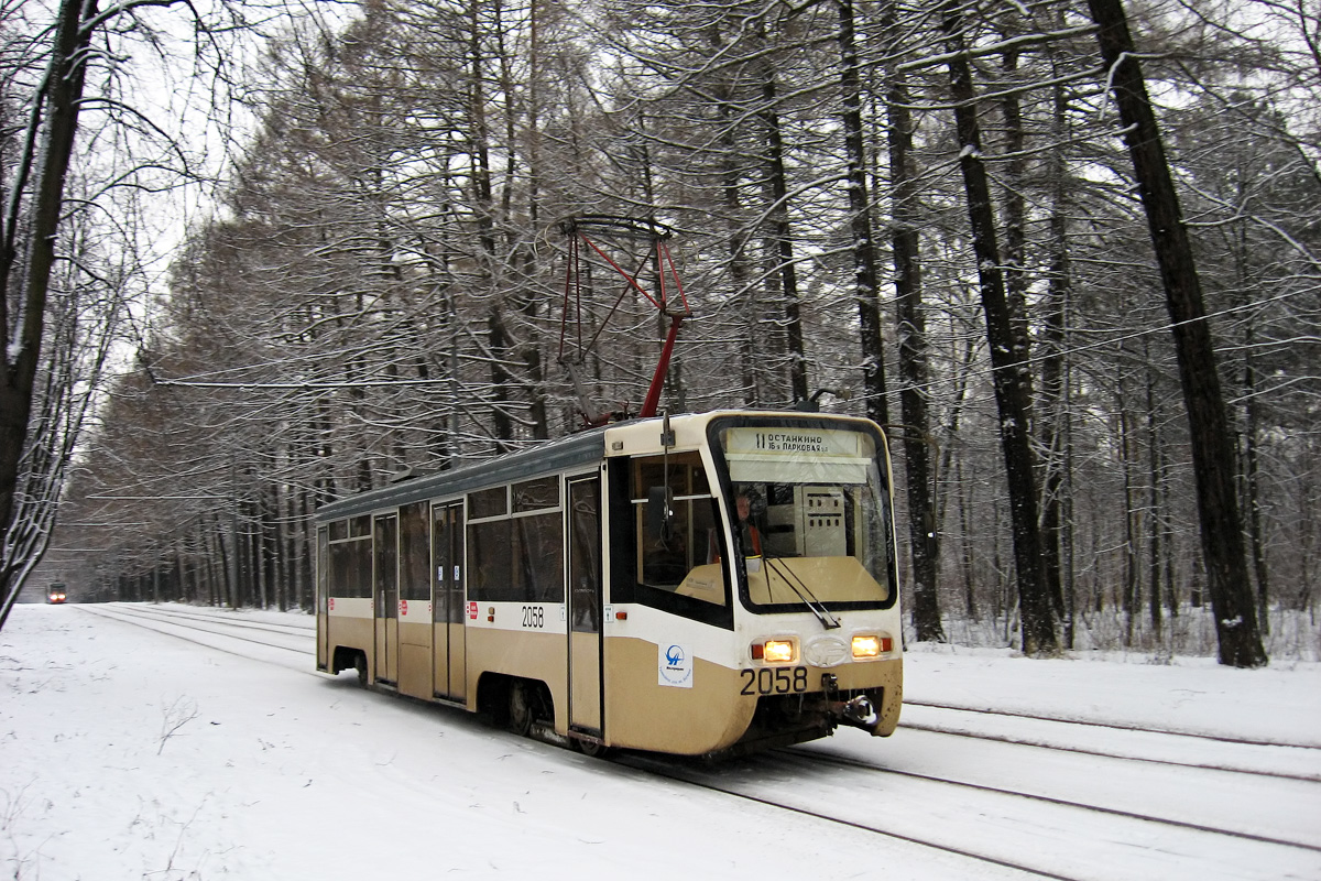 Москва, 71-619К № 2058