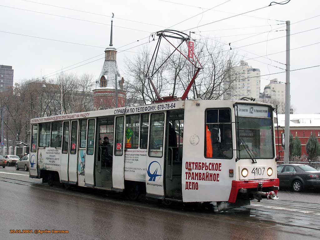 Москва, 71-608К № 4107