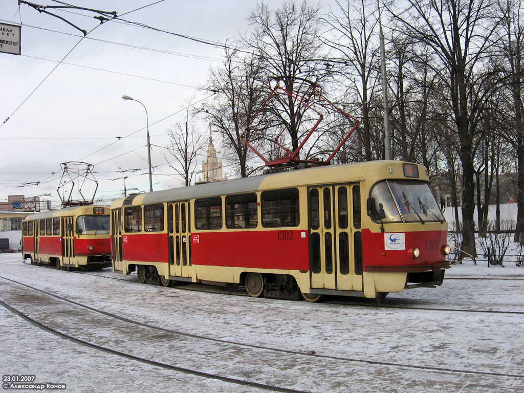 Москва, МТТД № 1302
