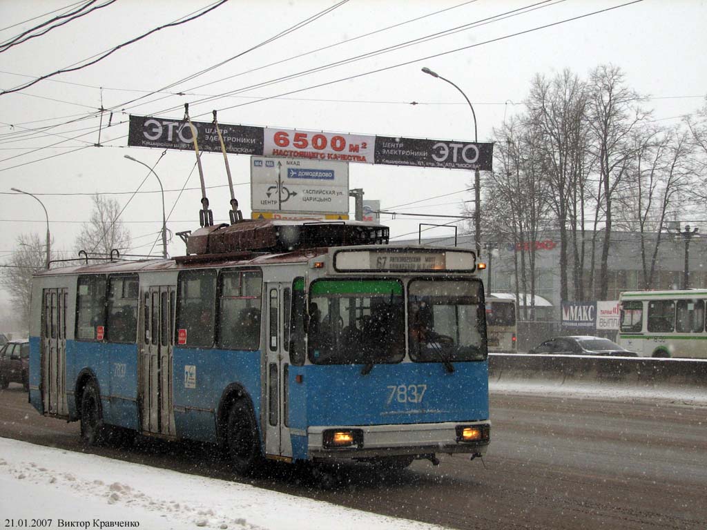Москва, АКСМ 101ПС № 7837