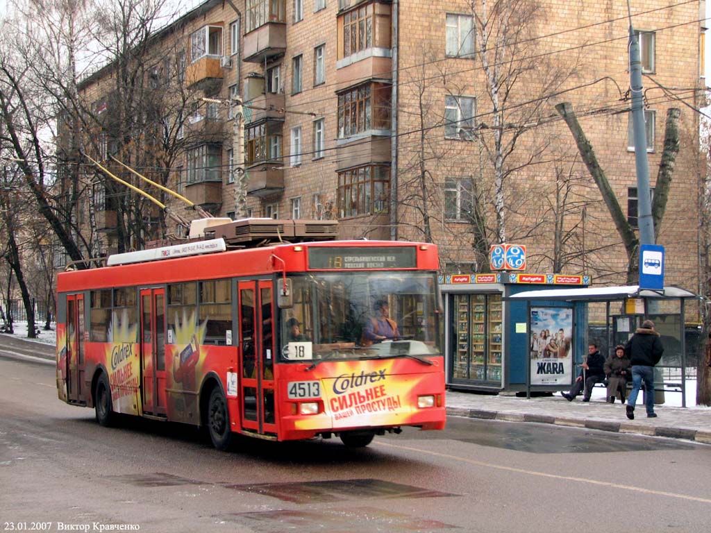 Москва, Тролза-5275.05 «Оптима» № 4513