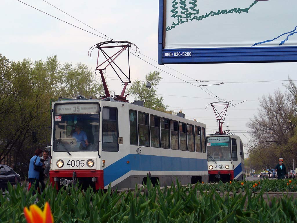 Москва, 71-608К № 4005