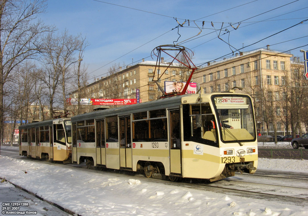 Москва, 71-619К № 1293 Москва, 71-619К № 1293