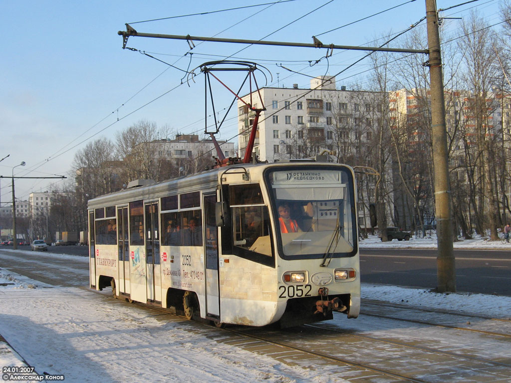 Москва, 71-619К № 2052