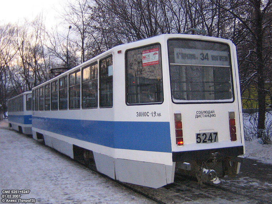 Москва, 71-608КМ № 5247