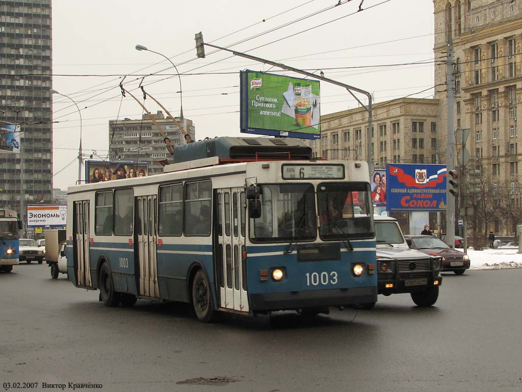 Москва, ЗиУ-682ГМ1 (с широкой передней дверью) № 1003