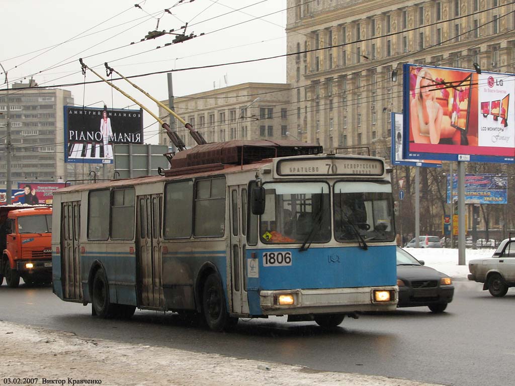 Москва, АКСМ 101ПС № 1806