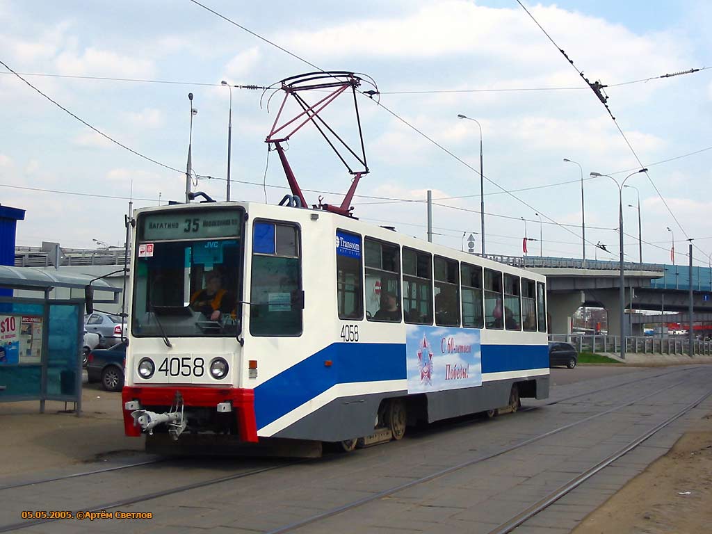 Москва, 71-608К № 4058