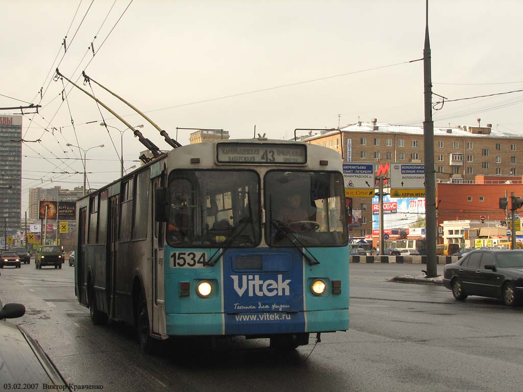 Москва, ЗиУ-682Г [Г00] № 1534