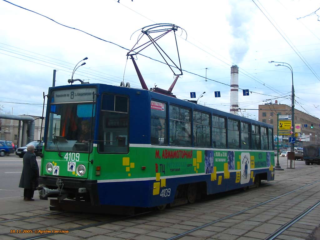 Москва, 71-608К № 4109