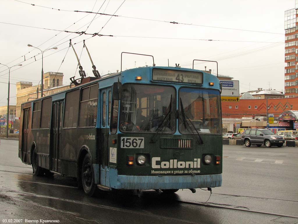 Москва, ЗиУ-682Г-016  [Г0М] № 1567