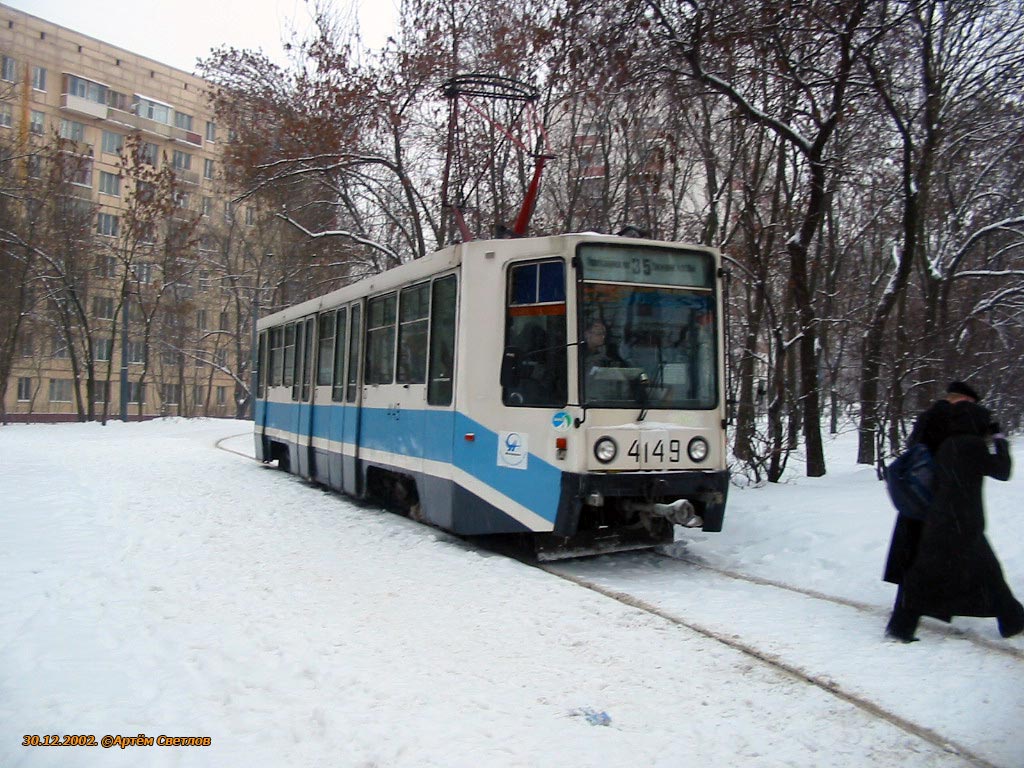 Москва, 71-608К № 4149