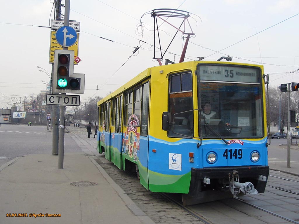 Москва, 71-608К № 4149