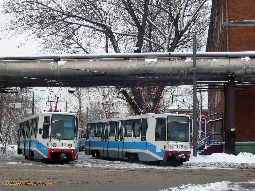 Москва, 71-608К № 4110; Москва, 71-608К № 4149