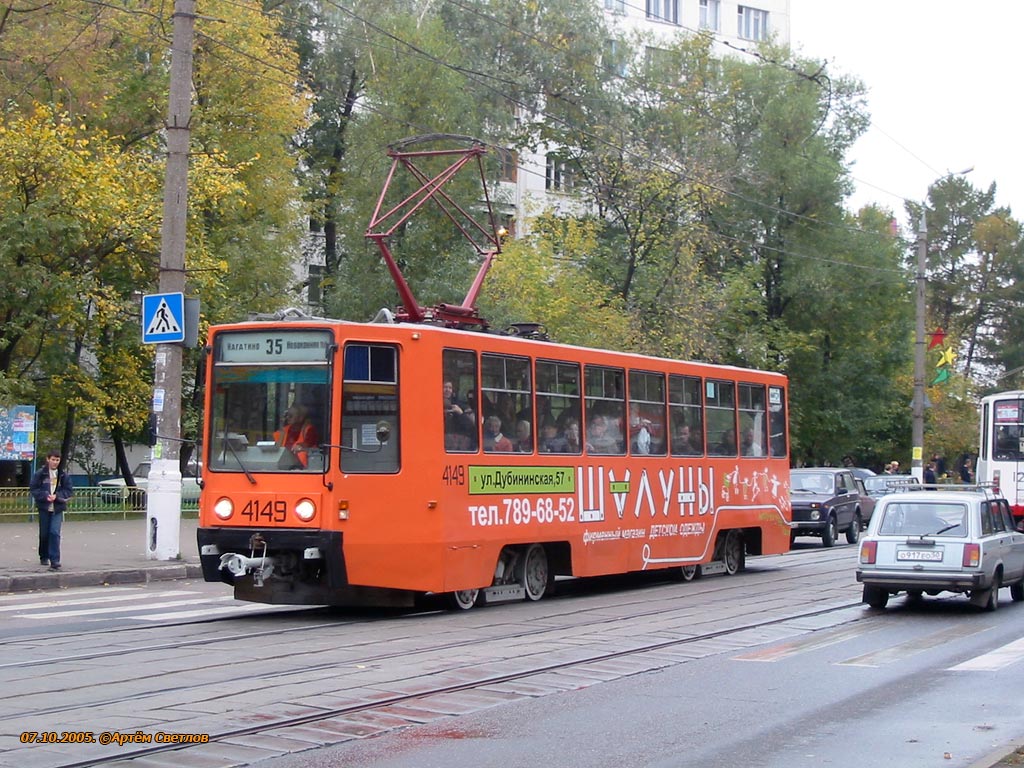 Москва, 71-608К № 4149